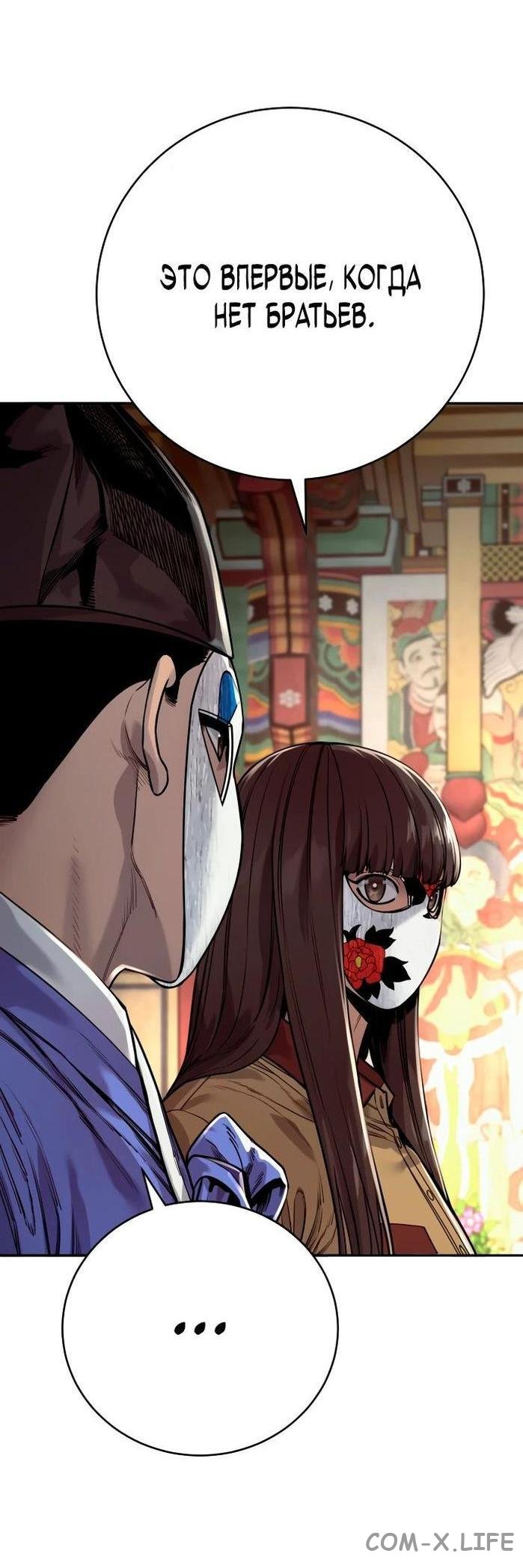 Read Перерождение убийцы в копа Manga Online