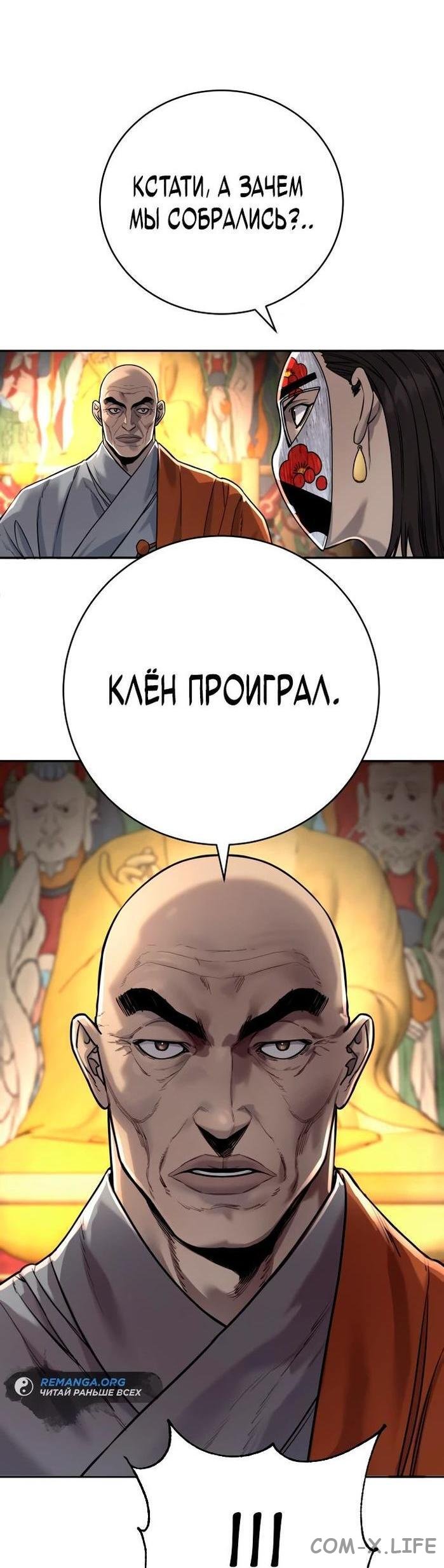 Read Перерождение убийцы в копа Manga Online