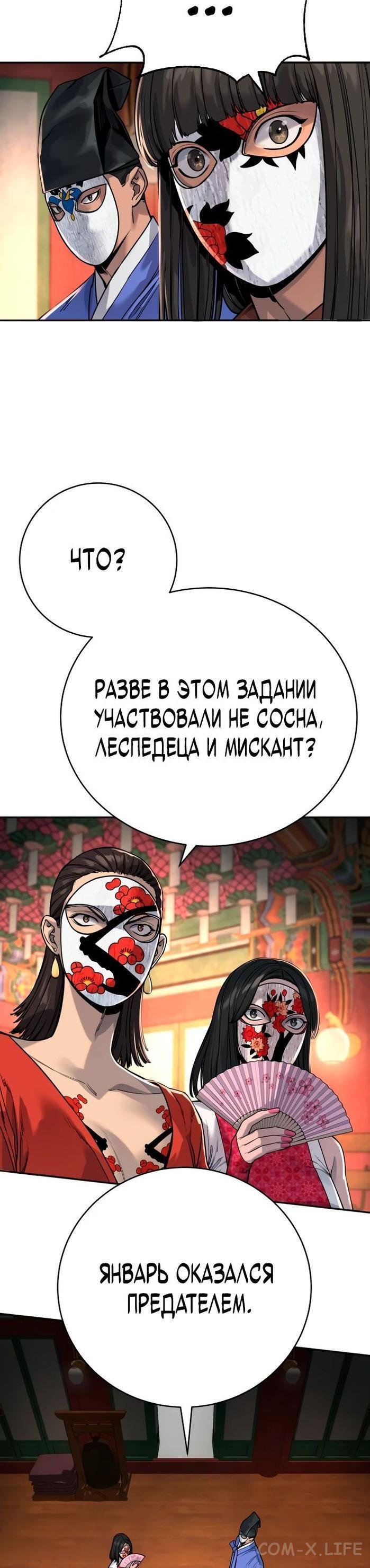 Read Перерождение убийцы в копа Manga Online