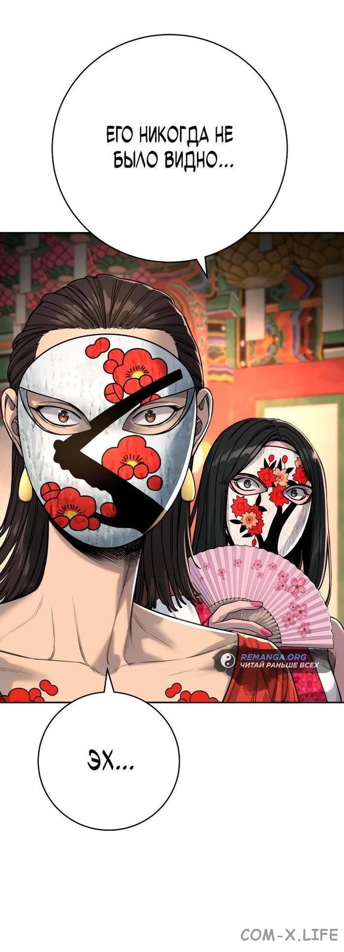 Read Перерождение убийцы в копа Manga Online