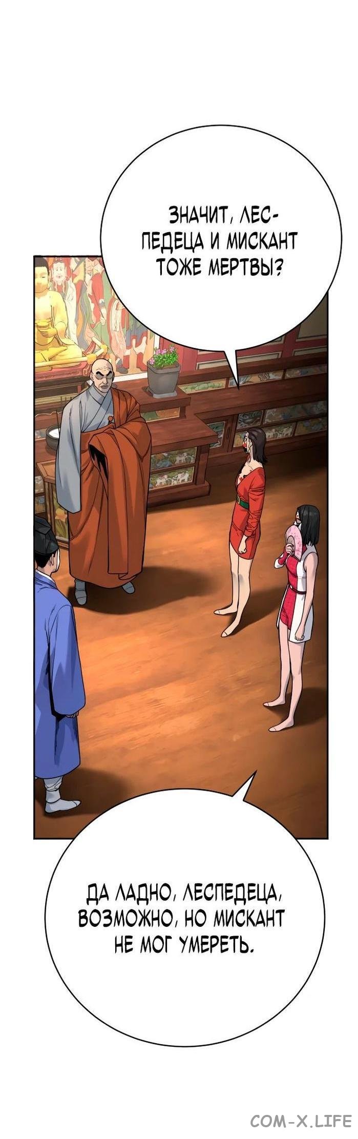 Read Перерождение убийцы в копа Manga Online