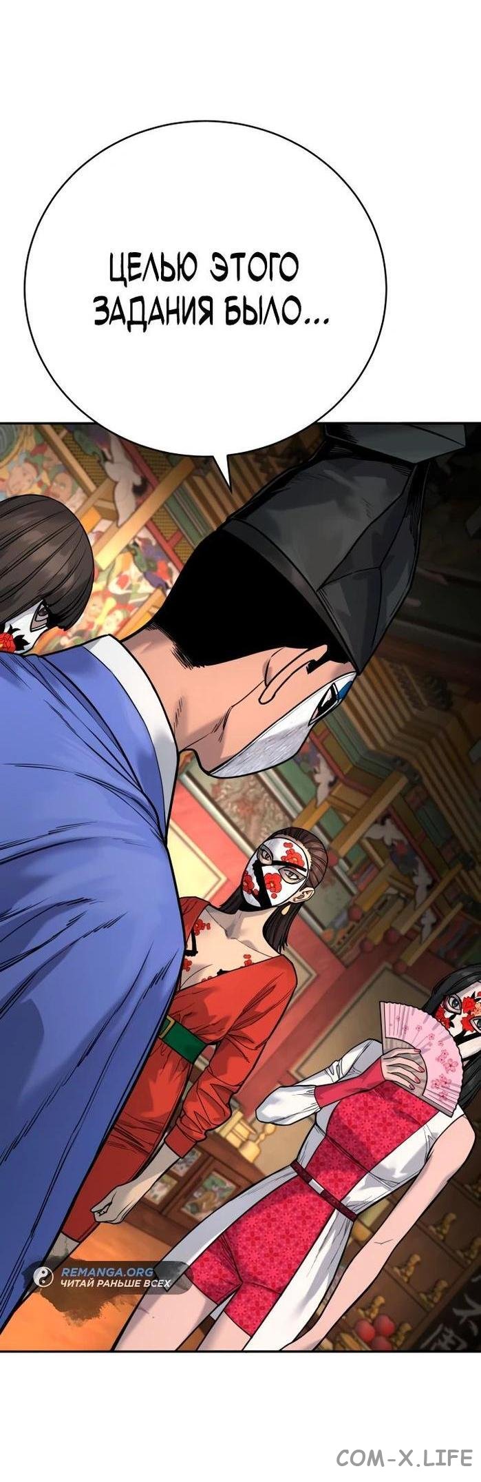 Read Перерождение убийцы в копа Manga Online