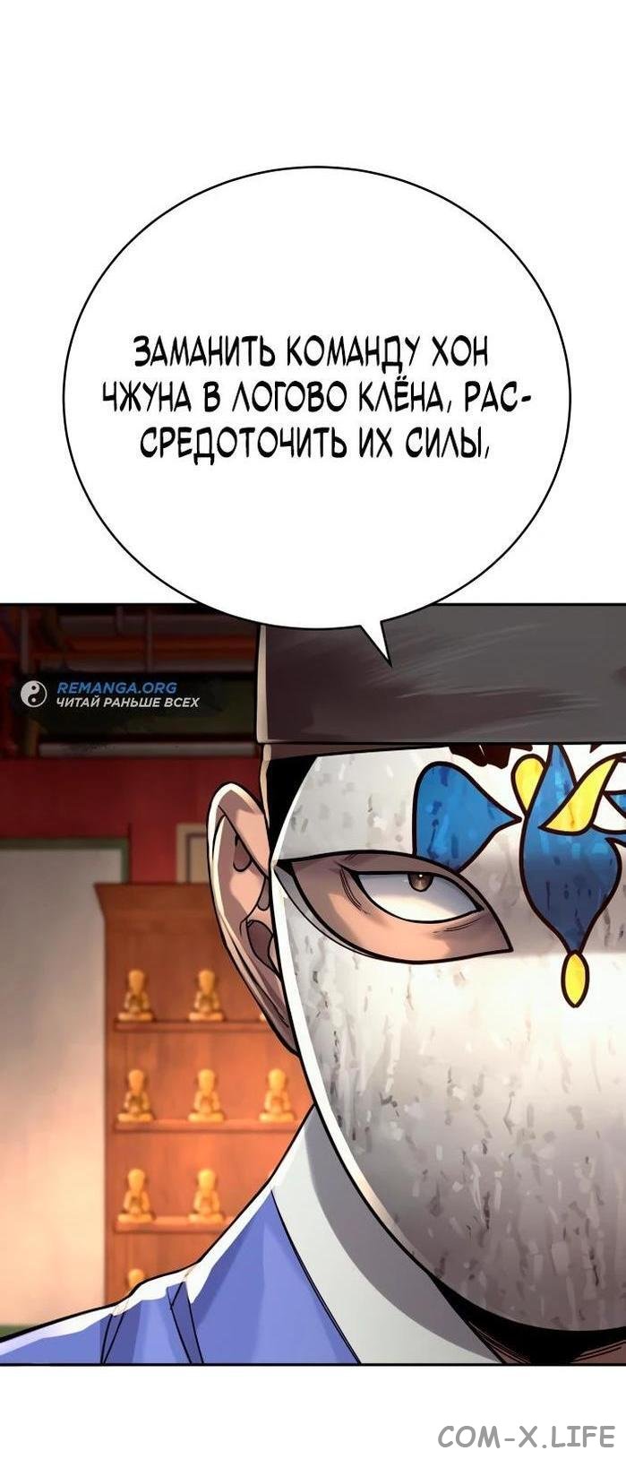 Read Перерождение убийцы в копа Manga Online