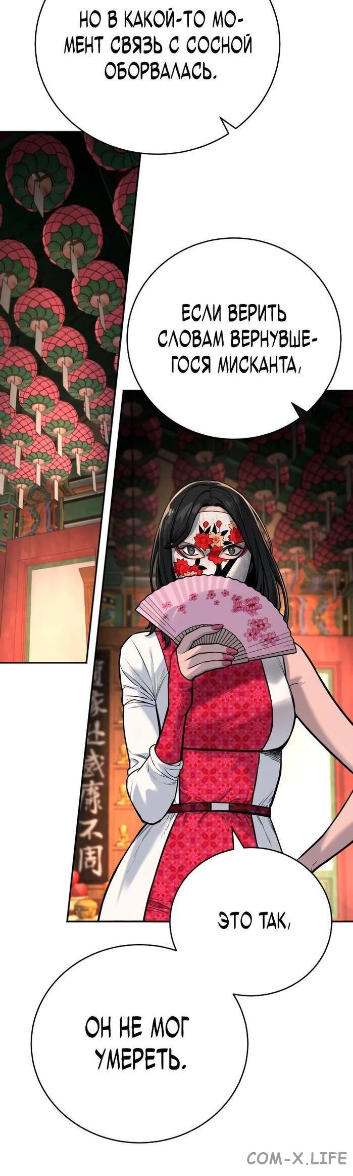 Read Перерождение убийцы в копа Manga Online