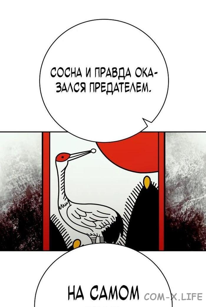 Read Перерождение убийцы в копа Manga Online