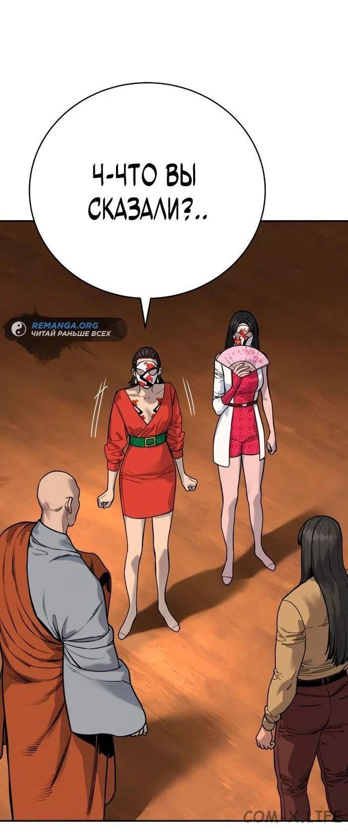 Read Перерождение убийцы в копа Manga Online