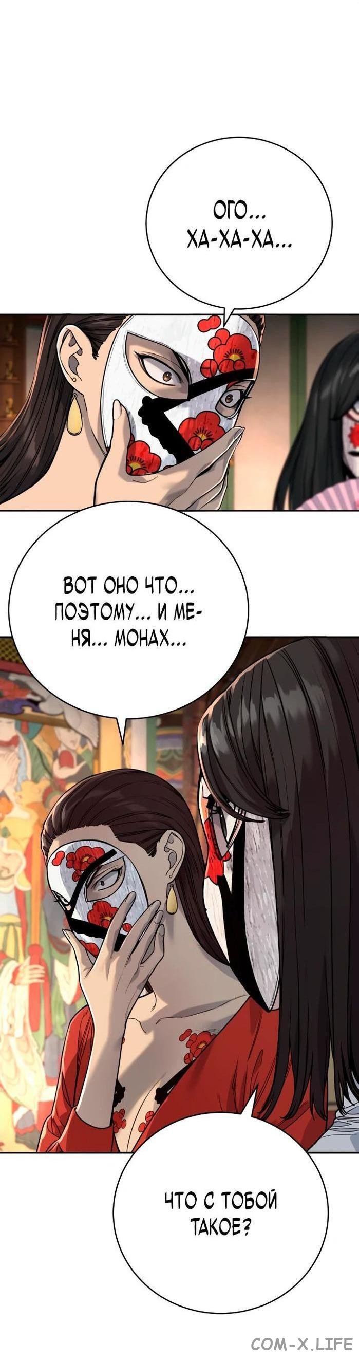 Read Перерождение убийцы в копа Manga Online