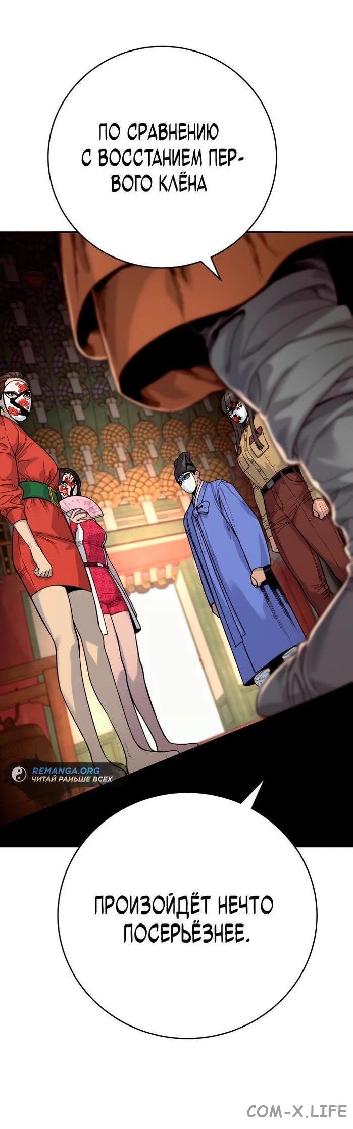 Read Перерождение убийцы в копа Manga Online
