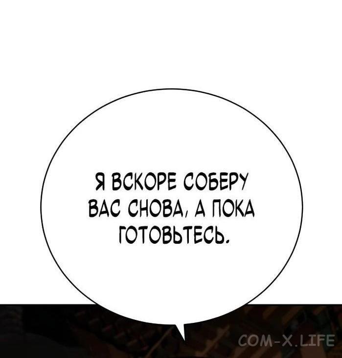 Read Перерождение убийцы в копа Manga Online