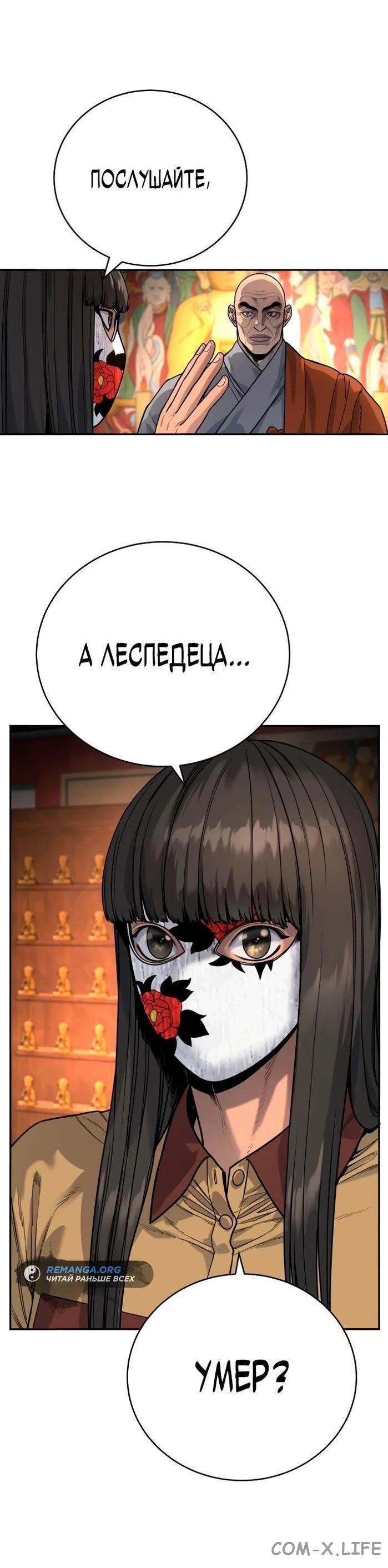 Read Перерождение убийцы в копа Manga Online