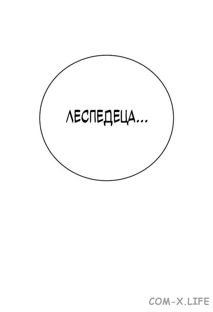 Read Перерождение убийцы в копа Manga Online