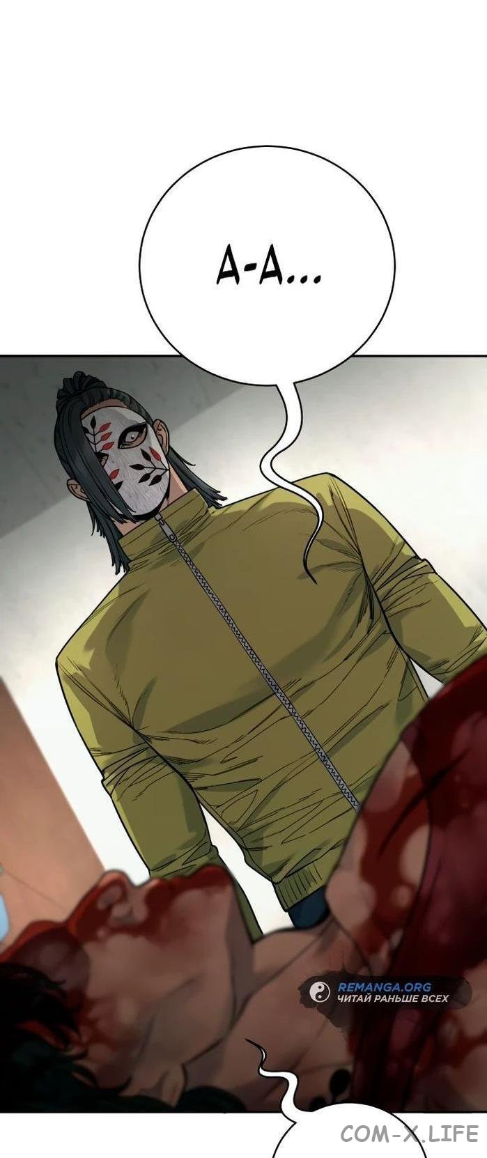 Read Перерождение убийцы в копа Manga Online