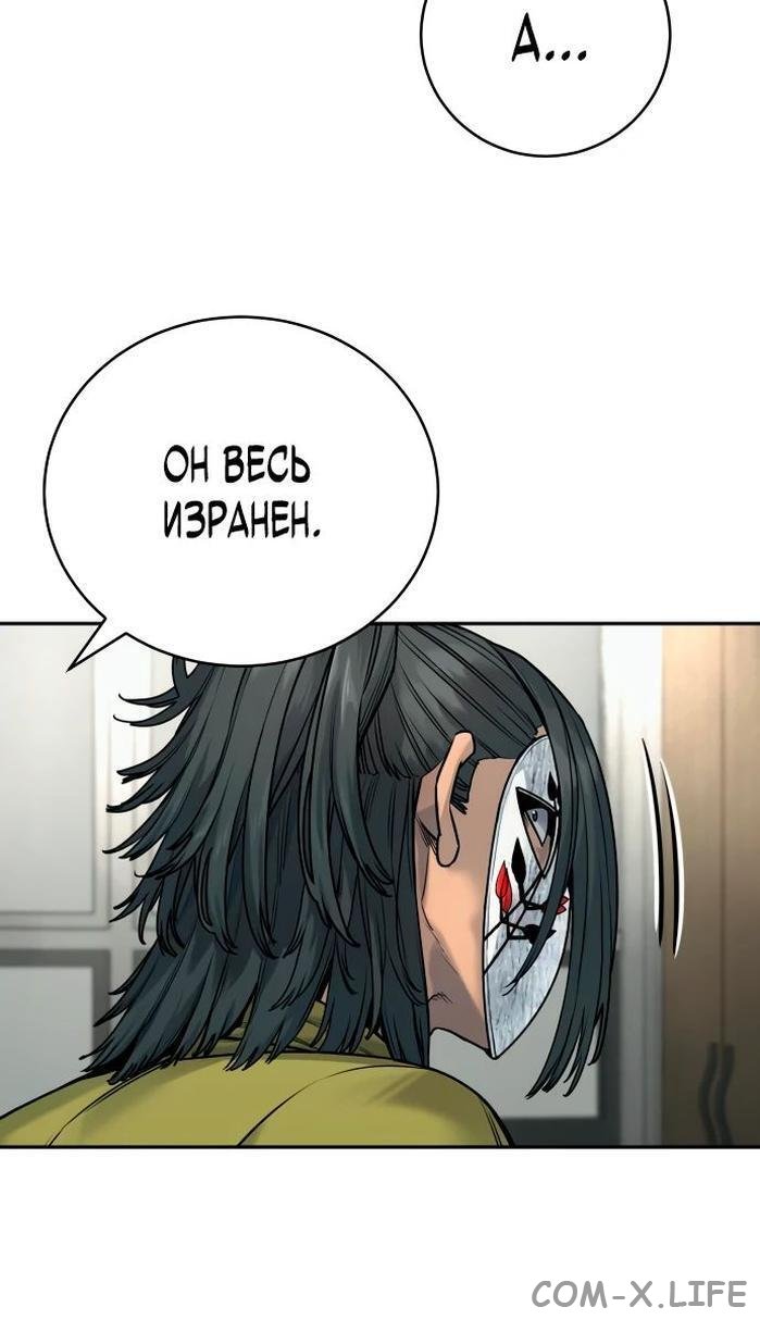 Read Перерождение убийцы в копа Manga Online