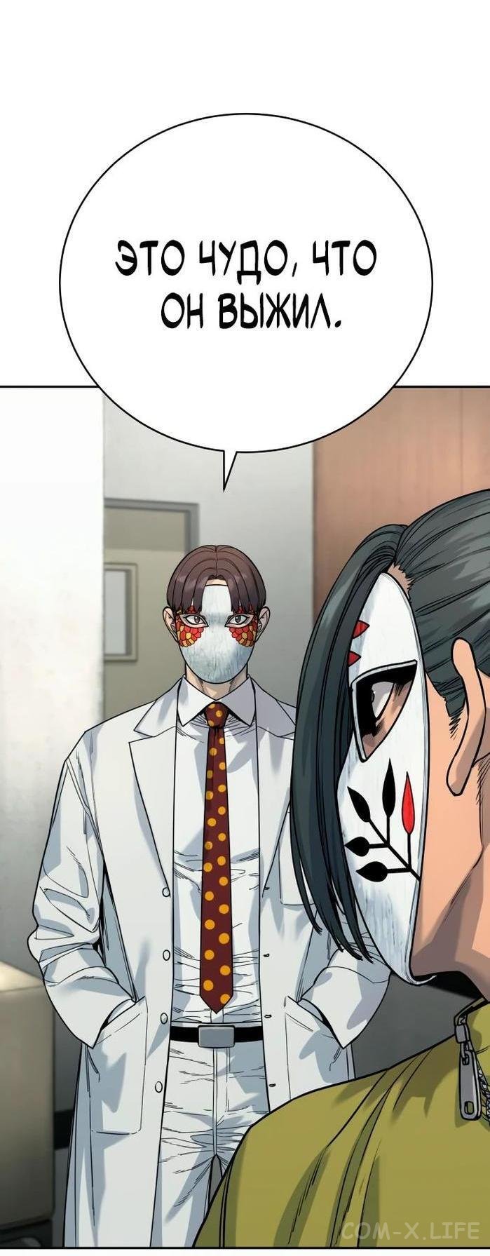 Read Перерождение убийцы в копа Manga Online
