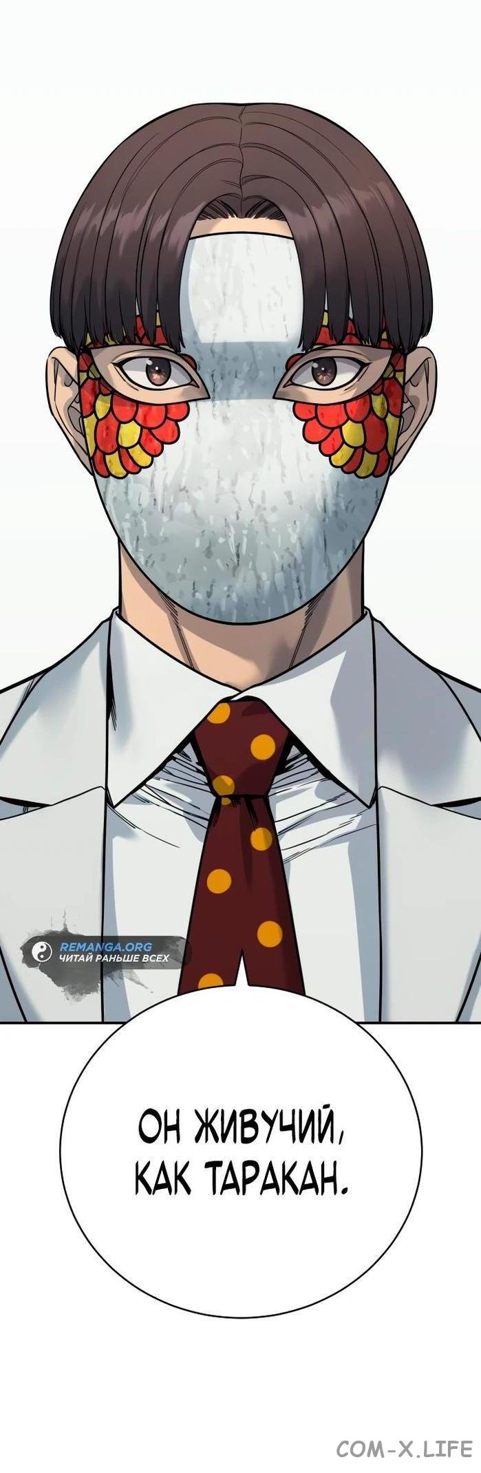 Read Перерождение убийцы в копа Manga Online