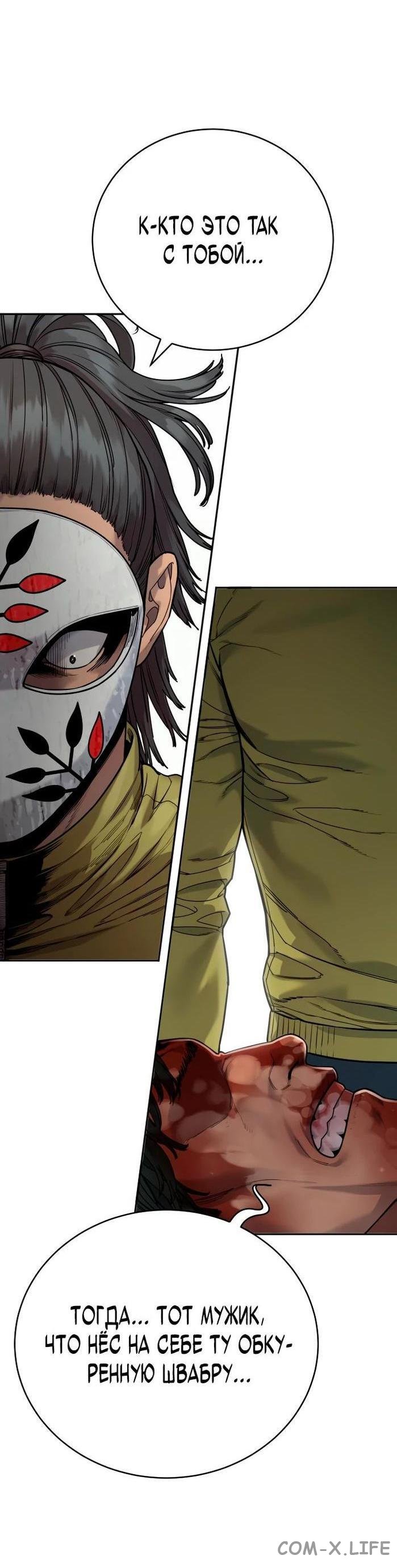 Read Перерождение убийцы в копа Manga Online