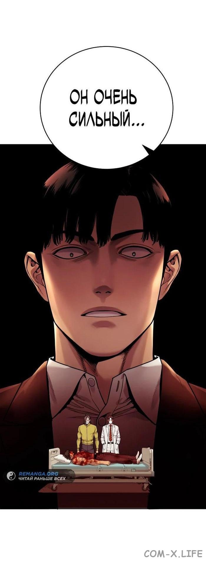 Read Перерождение убийцы в копа Manga Online