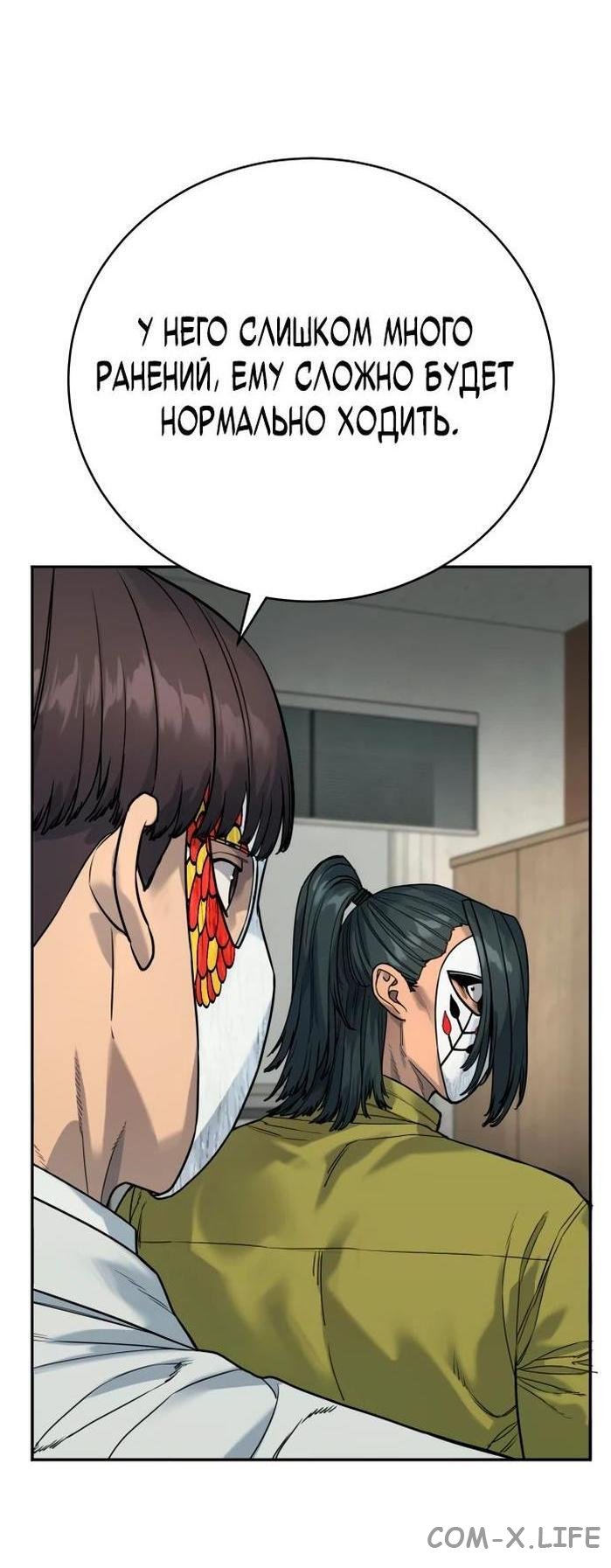Read Перерождение убийцы в копа Manga Online