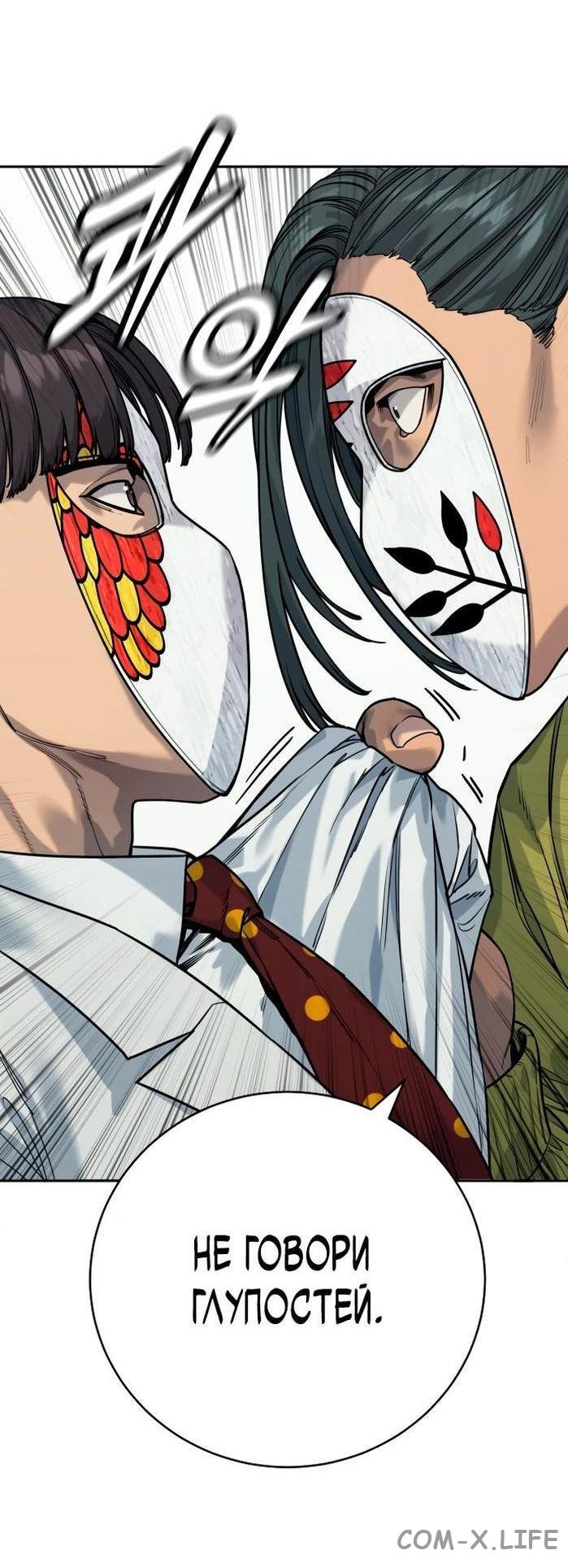 Read Перерождение убийцы в копа Manga Online