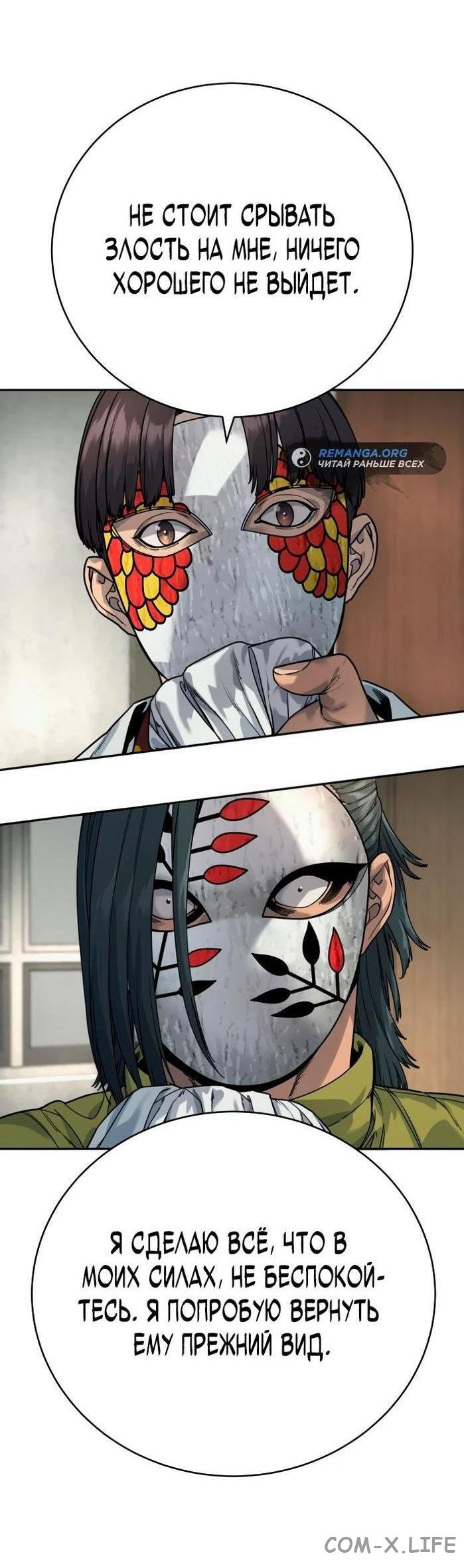 Read Перерождение убийцы в копа Manga Online