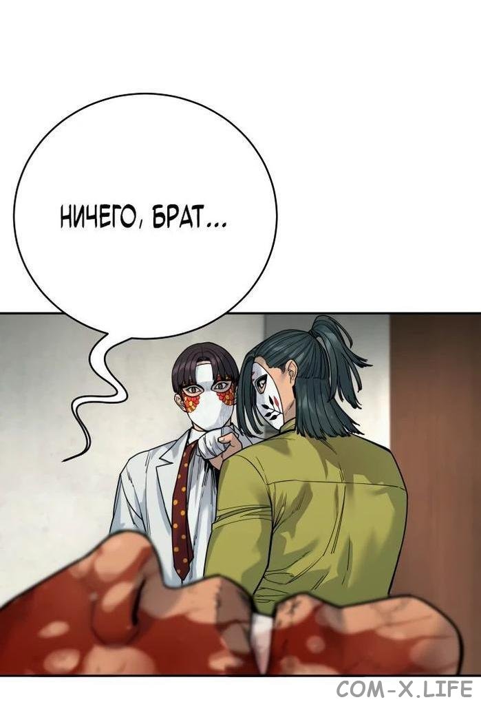 Read Перерождение убийцы в копа Manga Online