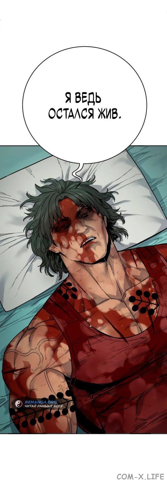 Read Перерождение убийцы в копа Manga Online