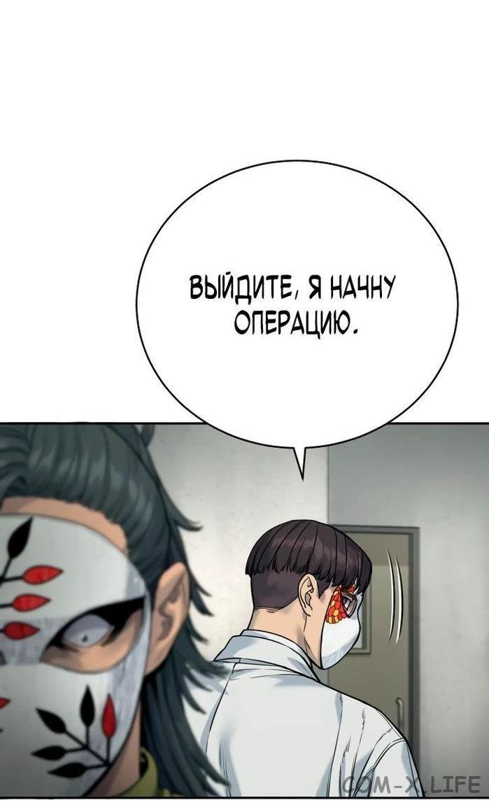 Read Перерождение убийцы в копа Manga Online