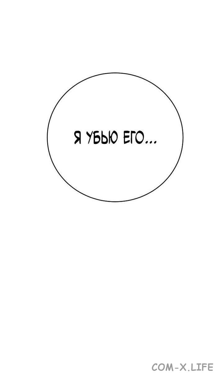 Read Перерождение убийцы в копа Manga Online