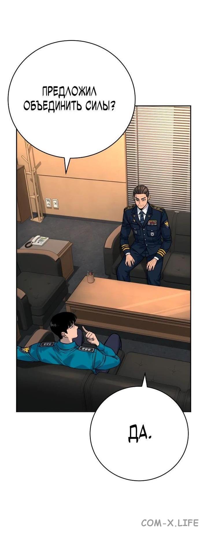 Read Перерождение убийцы в копа Manga Online