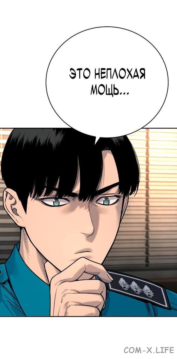 Read Перерождение убийцы в копа Manga Online