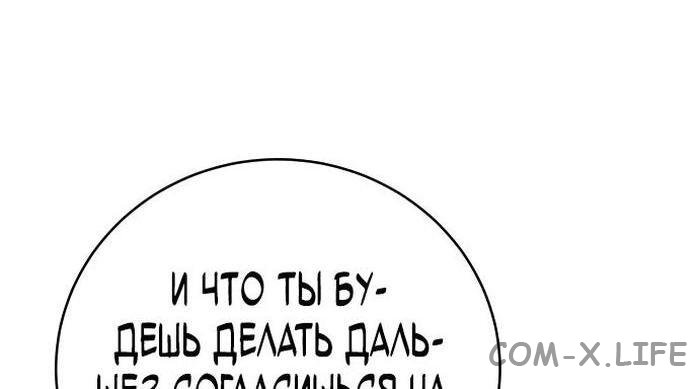 Read Перерождение убийцы в копа Manga Online