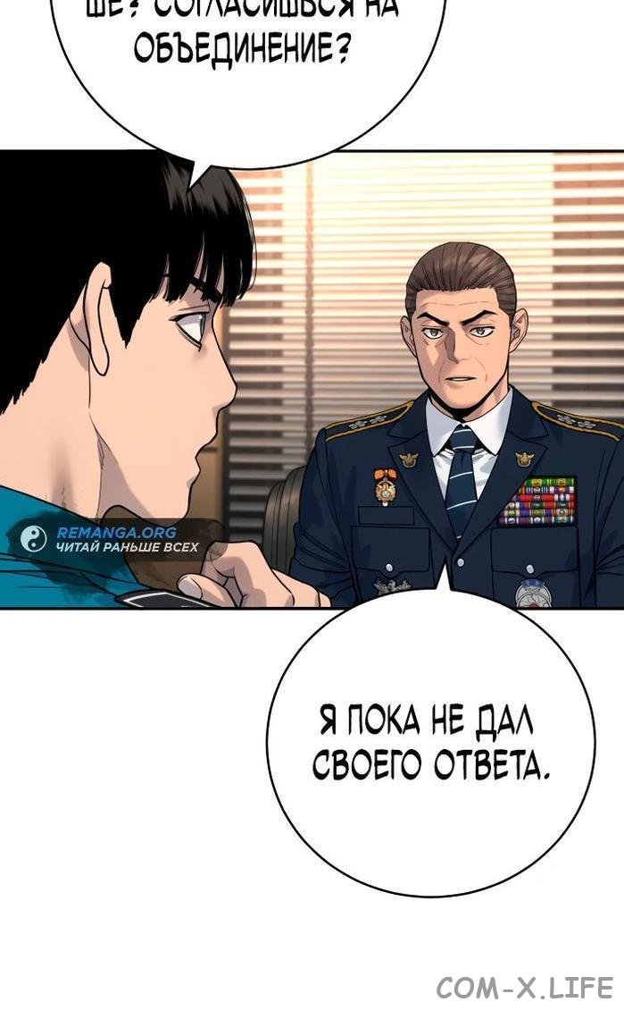 Read Перерождение убийцы в копа Manga Online