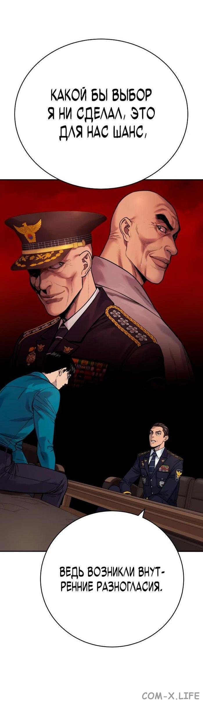 Read Перерождение убийцы в копа Manga Online