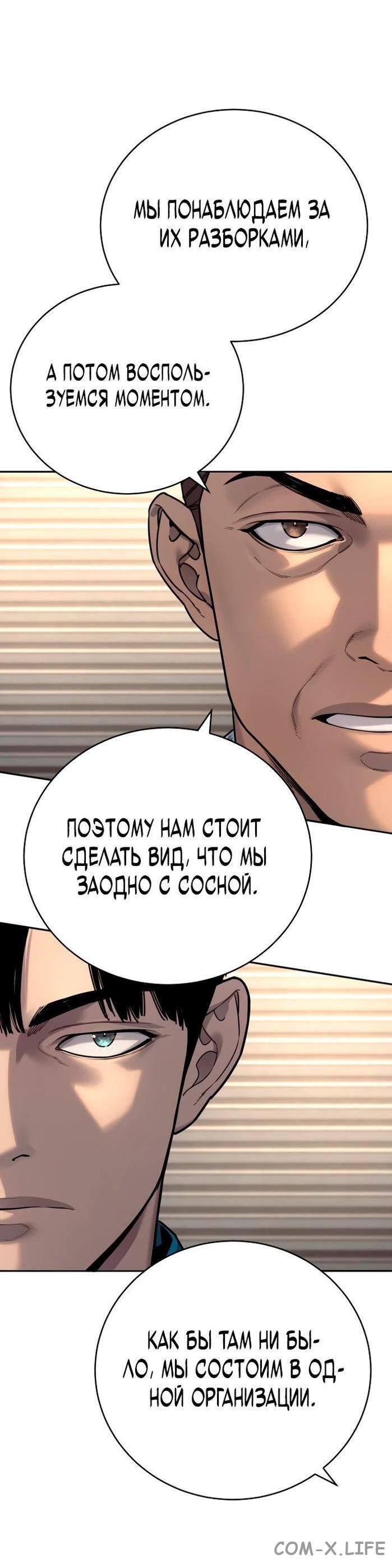 Read Перерождение убийцы в копа Manga Online