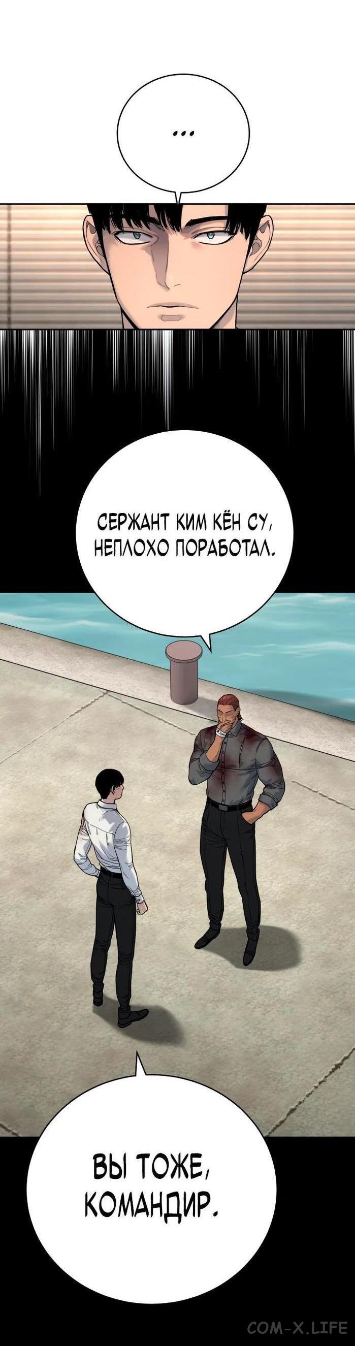 Read Перерождение убийцы в копа Manga Online