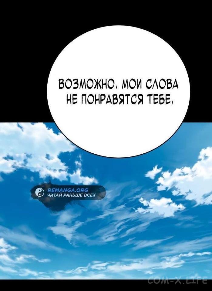 Read Перерождение убийцы в копа Manga Online