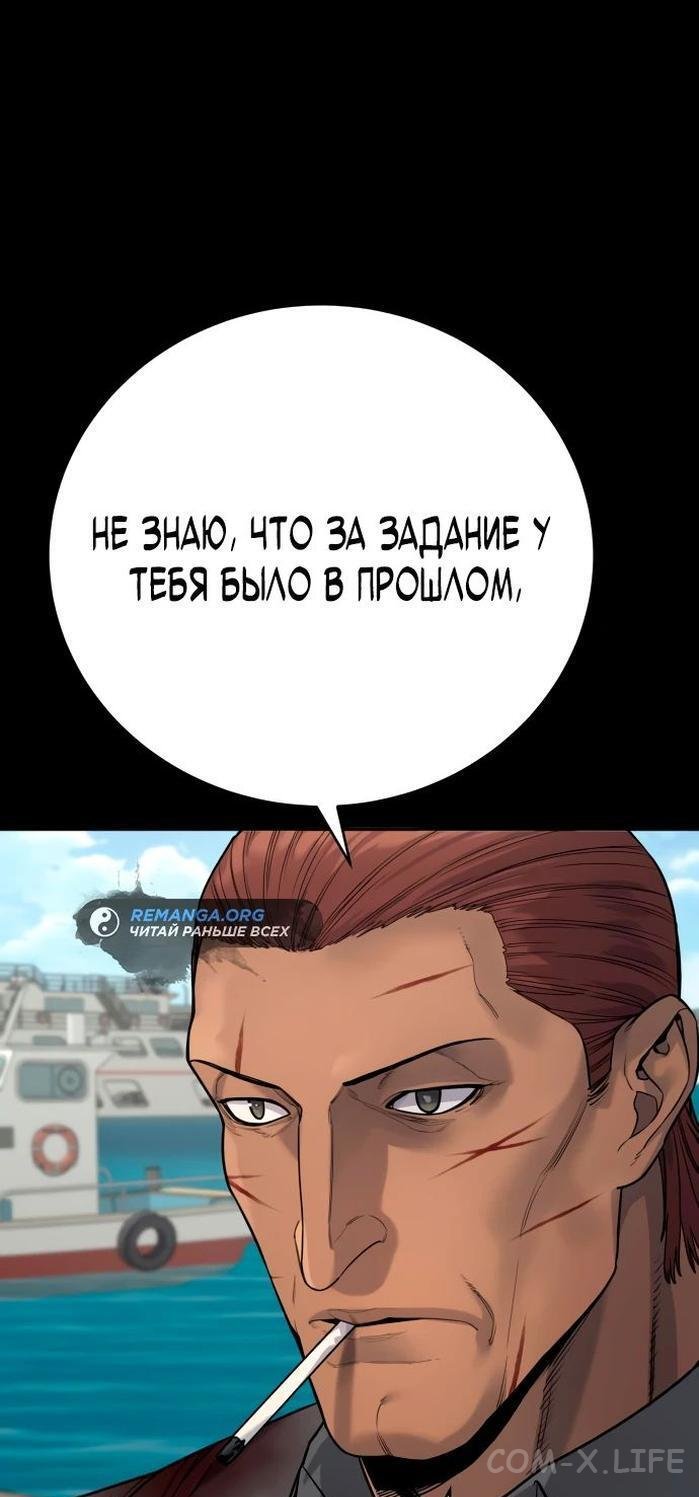 Read Перерождение убийцы в копа Manga Online
