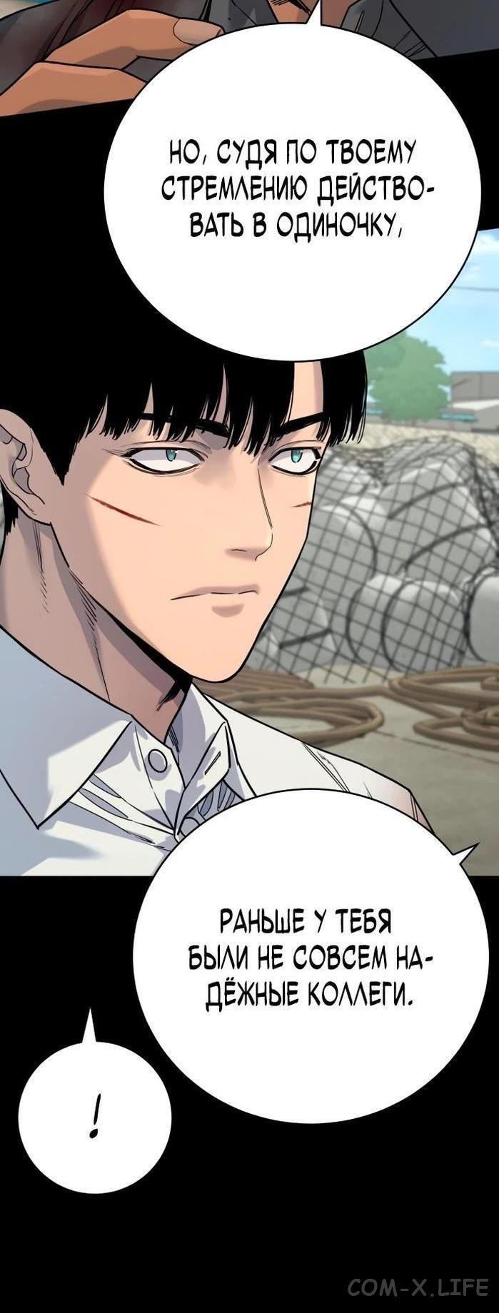 Read Перерождение убийцы в копа Manga Online