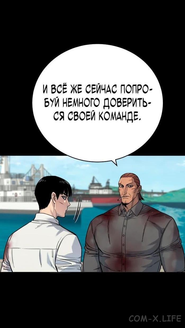 Read Перерождение убийцы в копа Manga Online