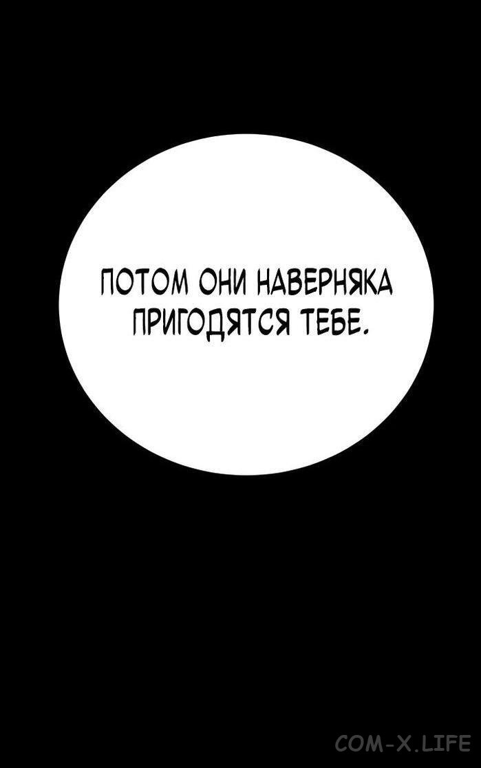 Read Перерождение убийцы в копа Manga Online