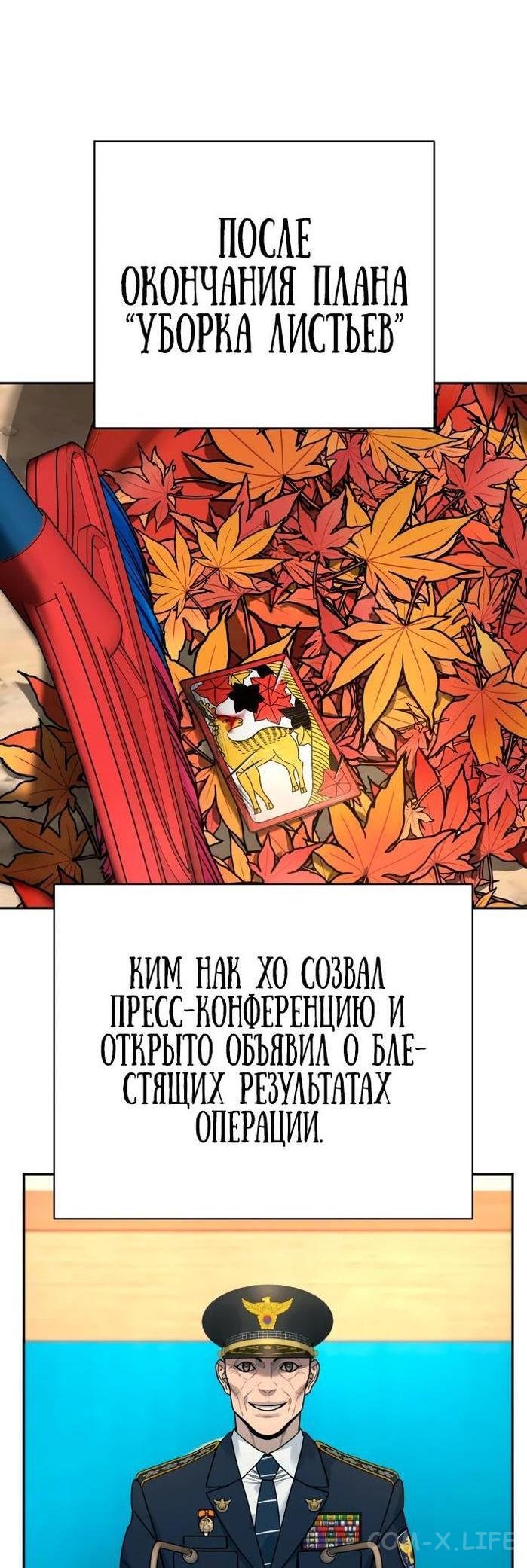 Read Перерождение убийцы в копа Manga Online