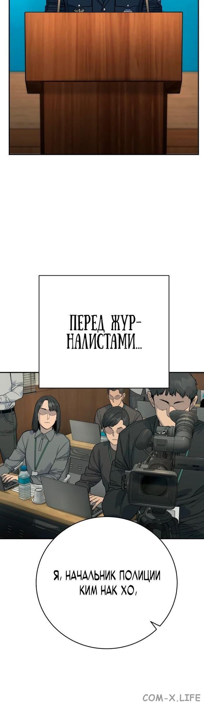 Read Перерождение убийцы в копа Manga Online
