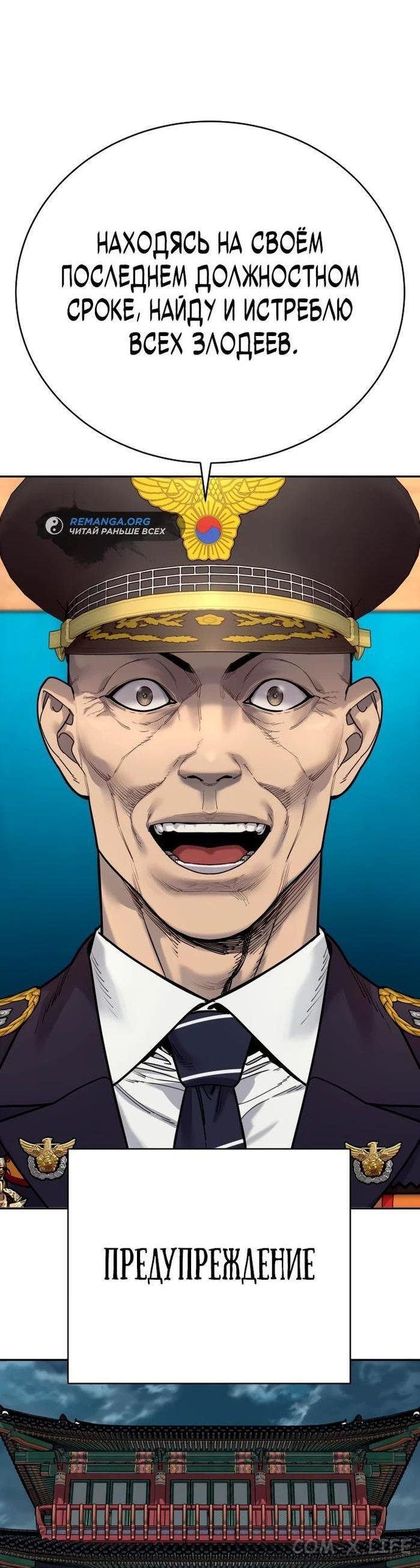 Read Перерождение убийцы в копа Manga Online
