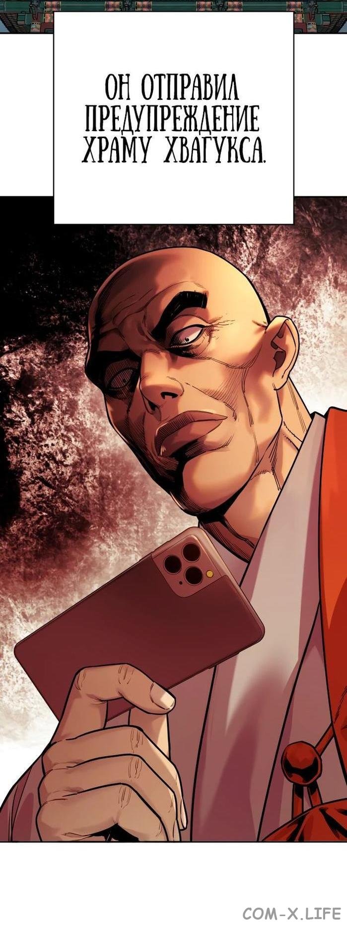 Read Перерождение убийцы в копа Manga Online
