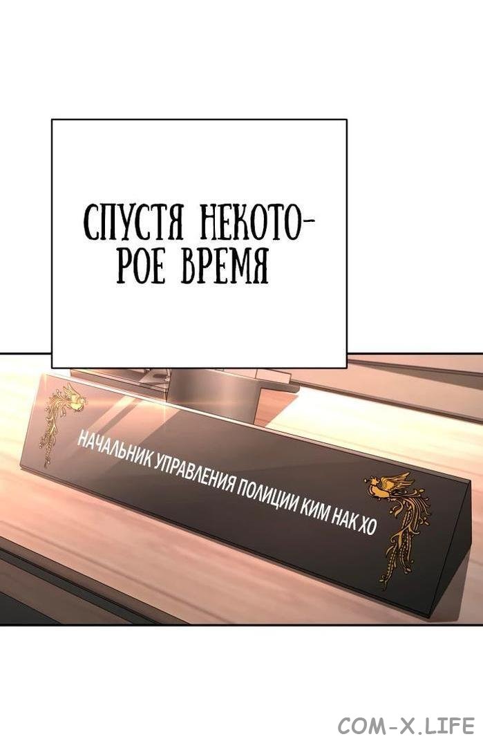 Read Перерождение убийцы в копа Manga Online
