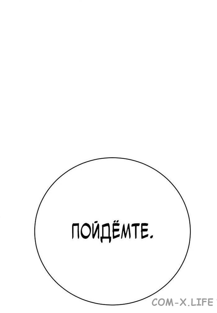 Read Перерождение убийцы в копа Manga Online