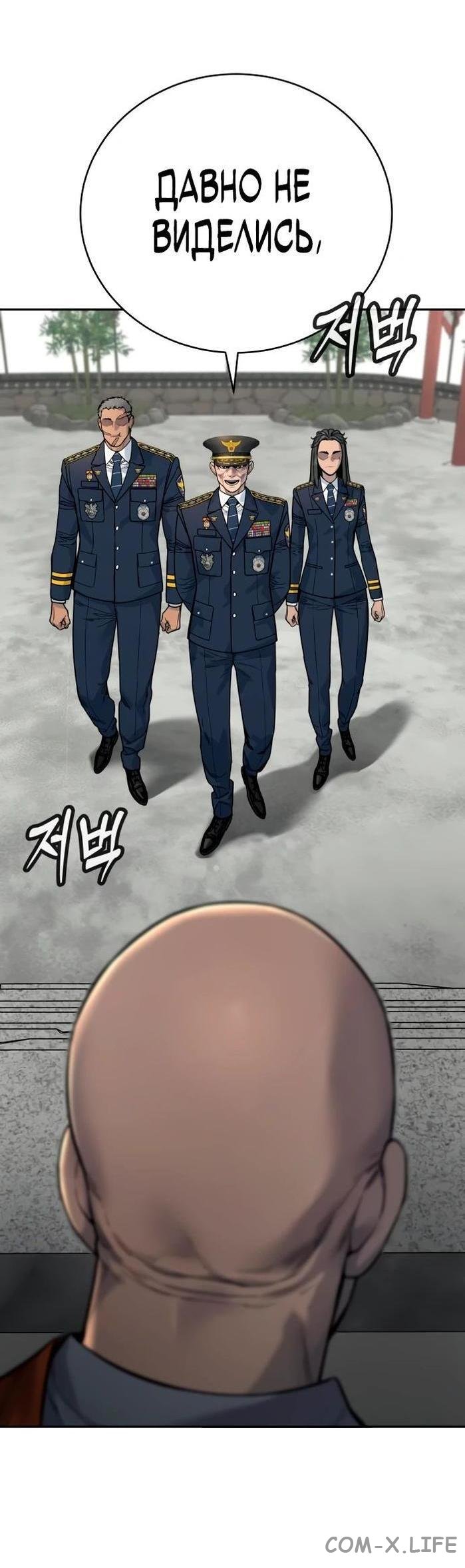 Read Перерождение убийцы в копа Manga Online