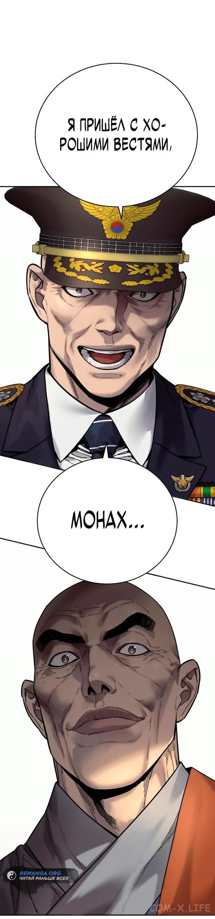 Read Перерождение убийцы в копа Manga Online