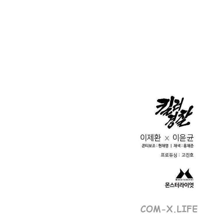 Read Перерождение убийцы в копа Manga Online