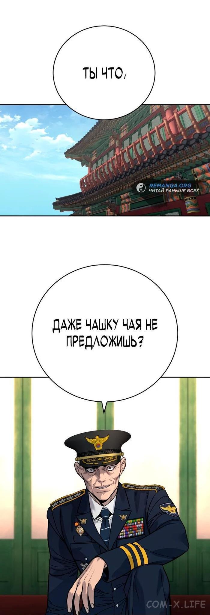 Read Перерождение убийцы в копа Manga Online